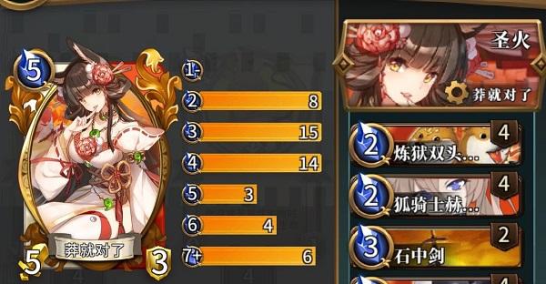 英灵召唤师速攻狐狸卡组搭配推荐