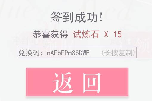恋与制作人2021年6月10日兑换码免费领取