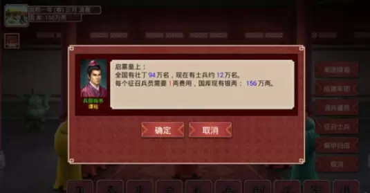 皇帝成长计划2修改器图2