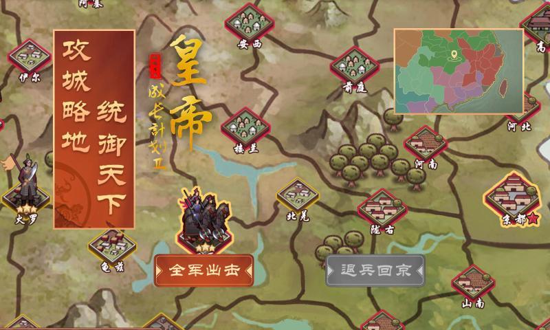 皇帝成长计划2免登录破解版图1