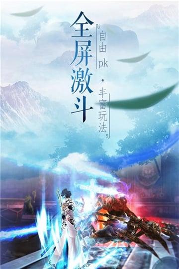 万剑至尊图2