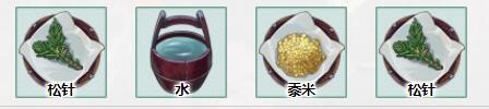 江湖悠悠松醪酒配方材料一览