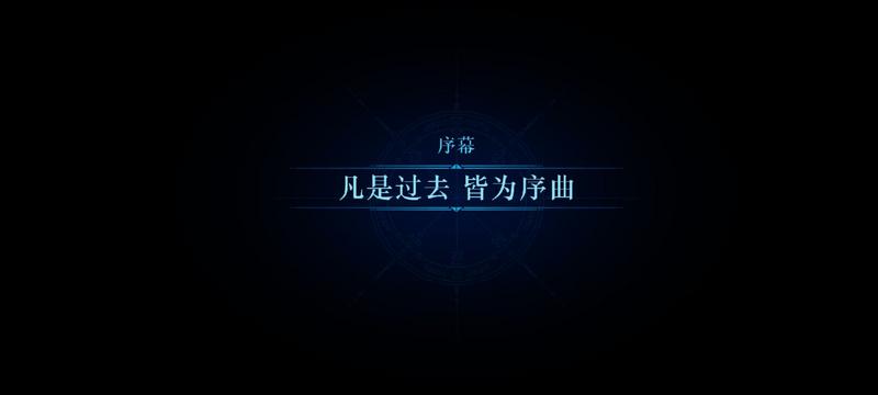 迷雾侦探游戏讲了什么背景是什么？