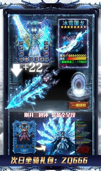 万剑至尊图3
