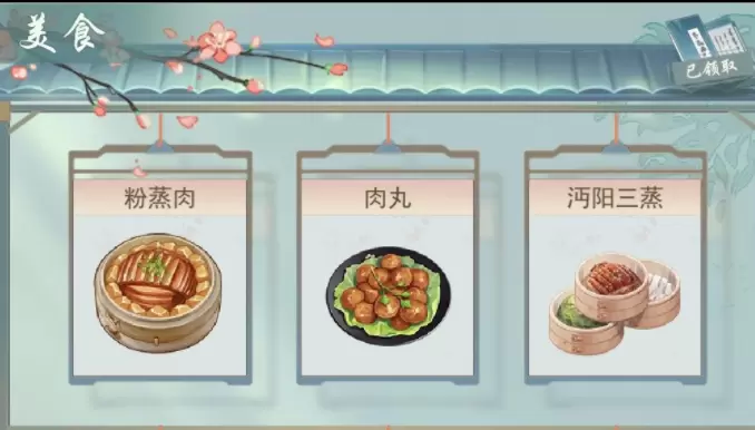 江湖悠悠丰盛晚宴全收集及食谱配方一览