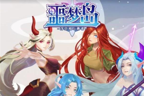噩梦岛礼包兑换码怎么获得?
