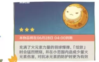 原神盛夏海岛大冒险爆弹合成方法介绍