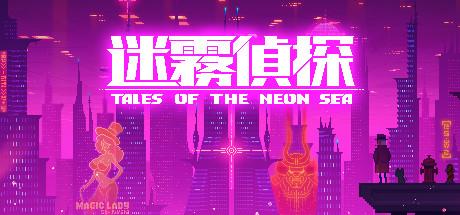 迷雾侦探新手教程通关方法