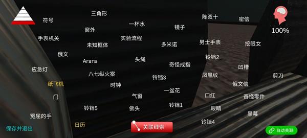 孙美琪疑案阿加塔DLC神秘人在哪里