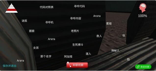 孙美琪疑案阿加塔DLC寻呼内容在哪里