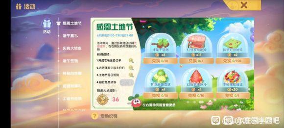 摩尔庄园手游丰收蛋糕食谱所需材料介绍