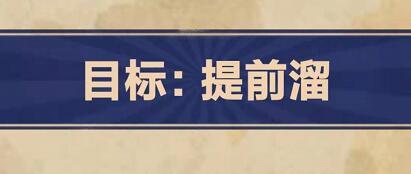 王蓝莓的幸福生活4-28通关方法