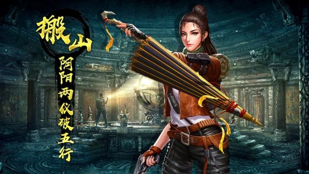 神墓夺宝图3