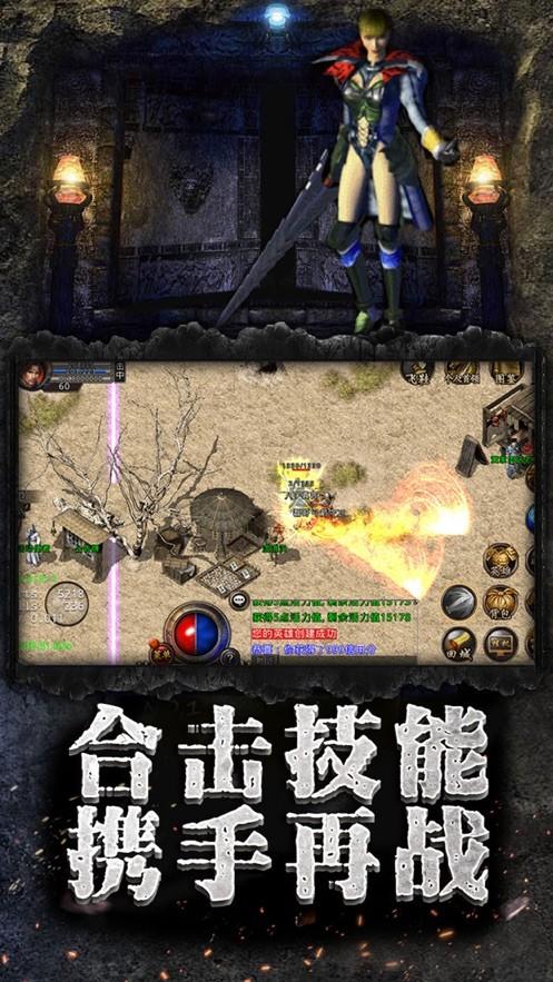 神魔齐天GM分红版图2