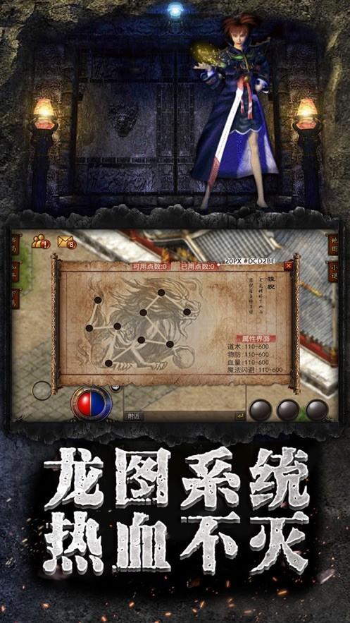 神魔齐天GM分红版图1