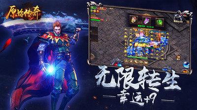 原始传奇道士月灵图1