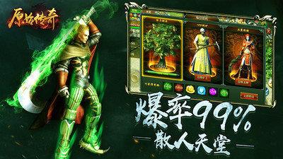 原始传奇道士月灵图2