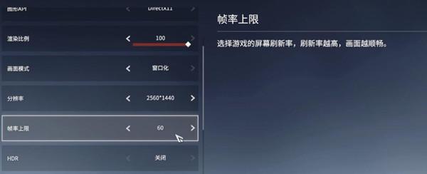 永劫无间怎么设置不卡？