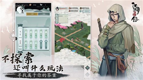 江湖悠悠问酒常规打法攻略