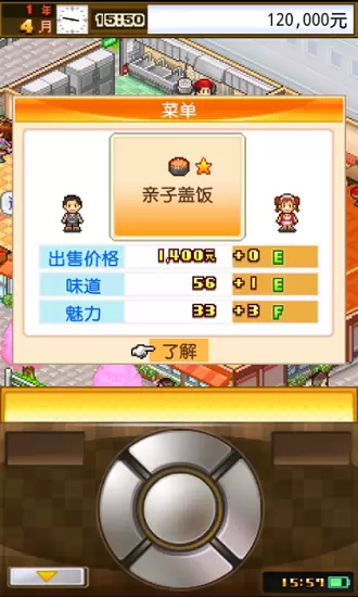 吃货大食堂图2
