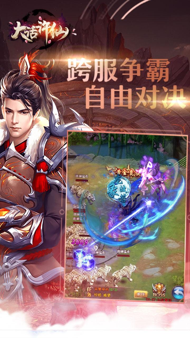大话许仙图2