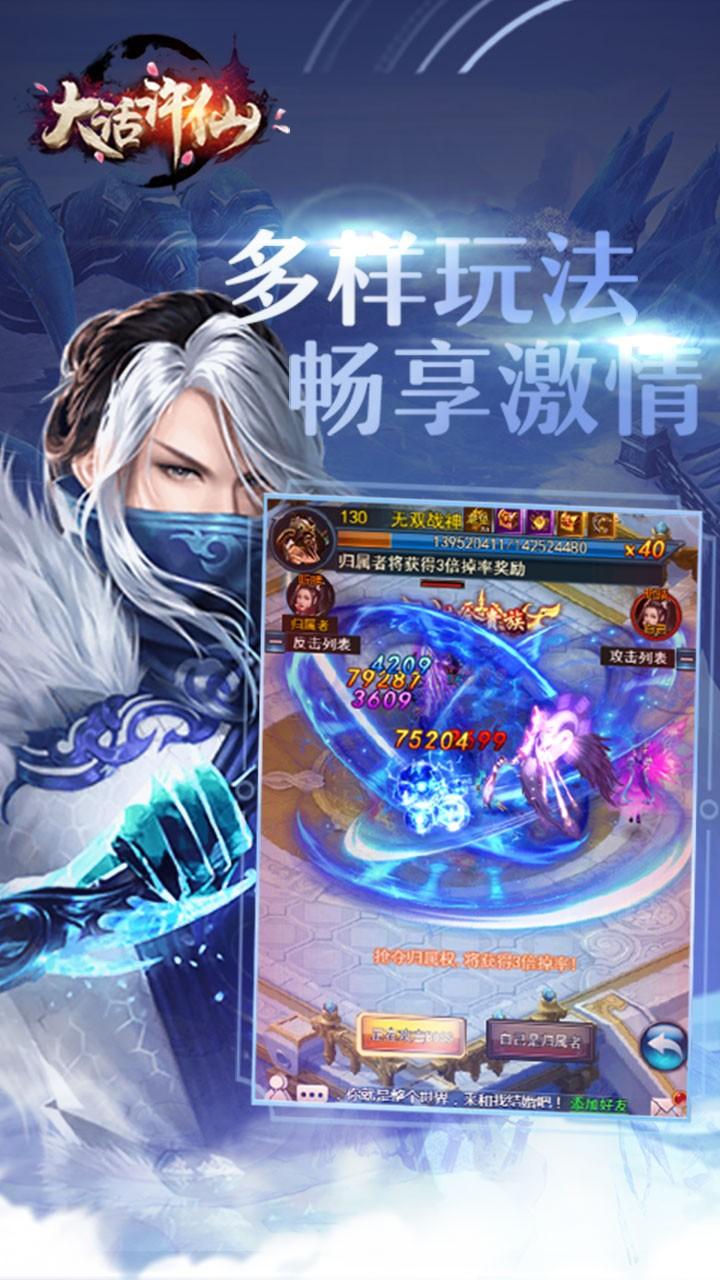 大话许仙图1