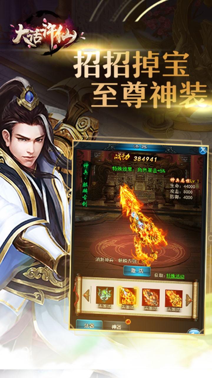 大话许仙图3