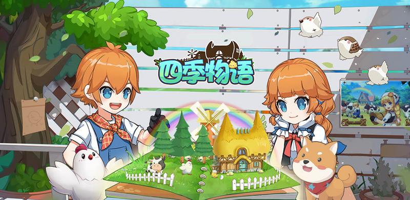 四季物语工具耐久没了怎么修