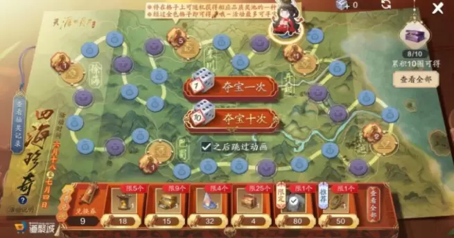 天涯明月刀手游四海珍奇活动价格攻略