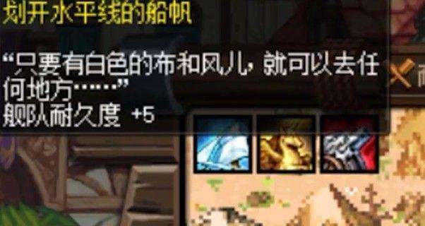 dnf大飞空时代隐藏宝箱位置介绍