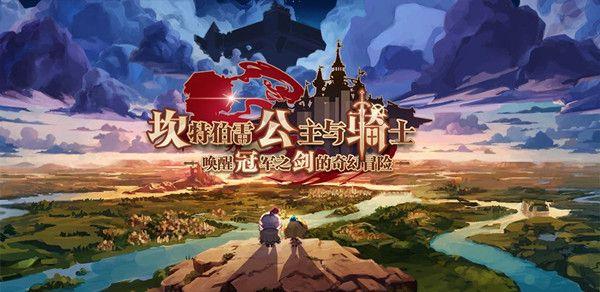 坎公骑冠剑世界9怎么玩