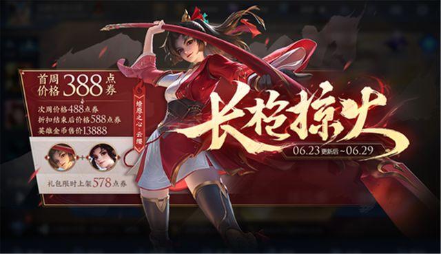 王者荣耀云缨最强出装铭文怎么搭配？