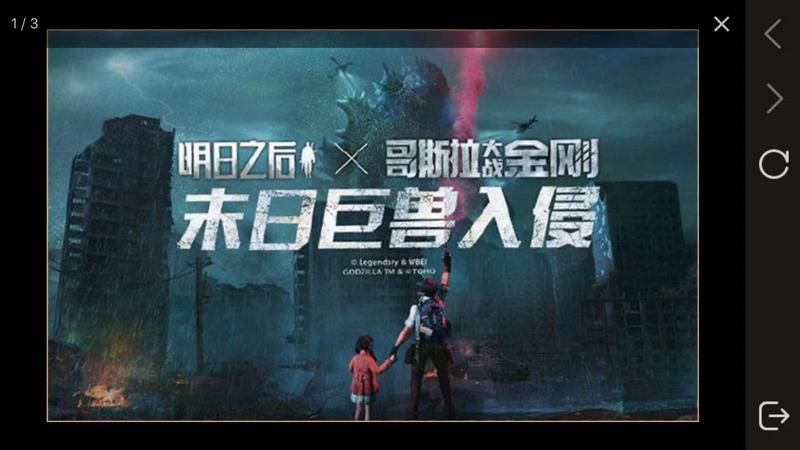 明日之后用什么武器击杀哥斯拉比较快