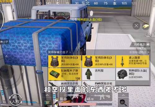 和平精英新模式矩阵工厂造车方法
