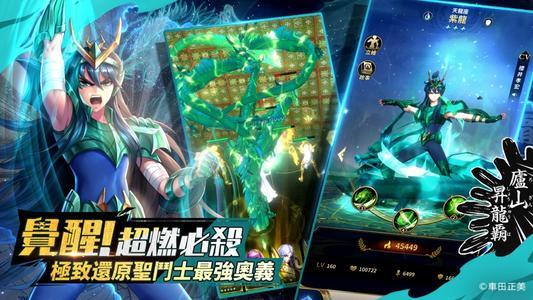 圣斗士星矢正义传说撒加获得方式有哪些？