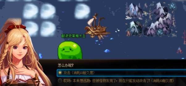 dnf大飞空时代酸液史莱姆大王位置一览