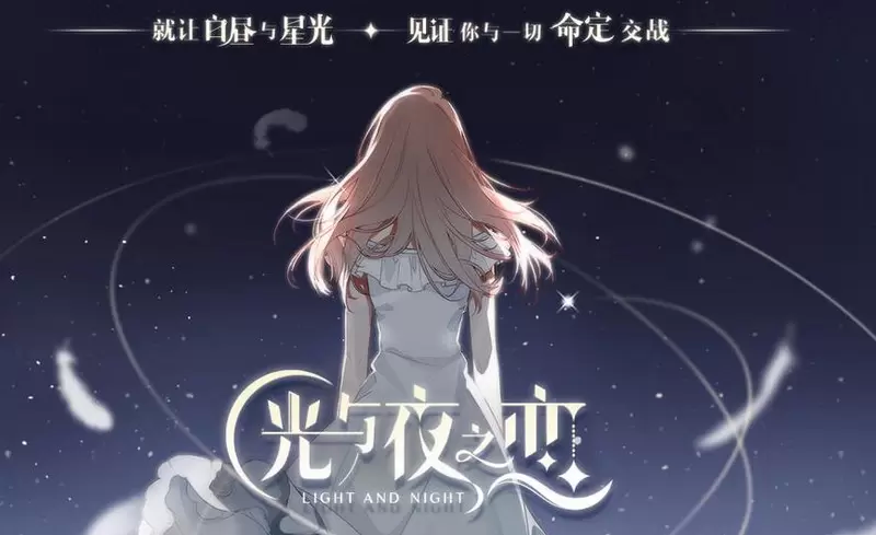 光与夜之恋只能使用微信qq登录吗