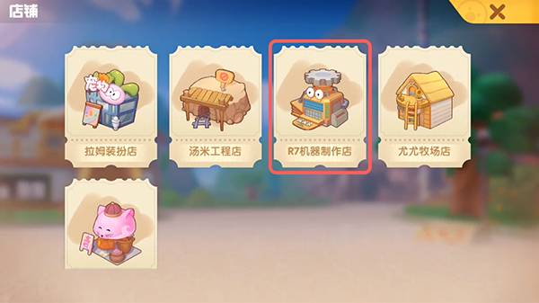 摩尔庄园手游锄头升级方法