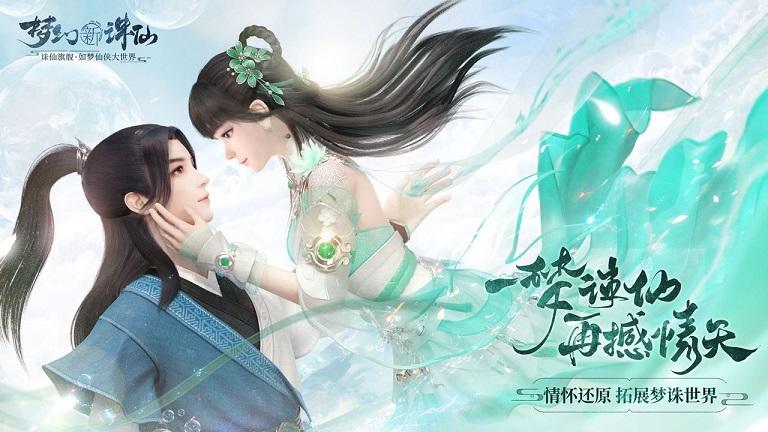 梦幻新诛仙什么职业厉害？最强职业推荐