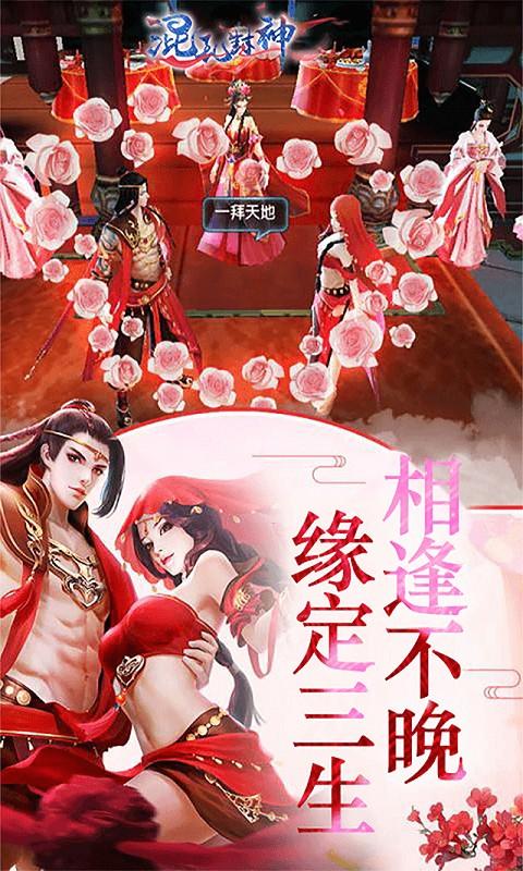 混乱封神图2