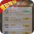 仙魔奇谈最新版