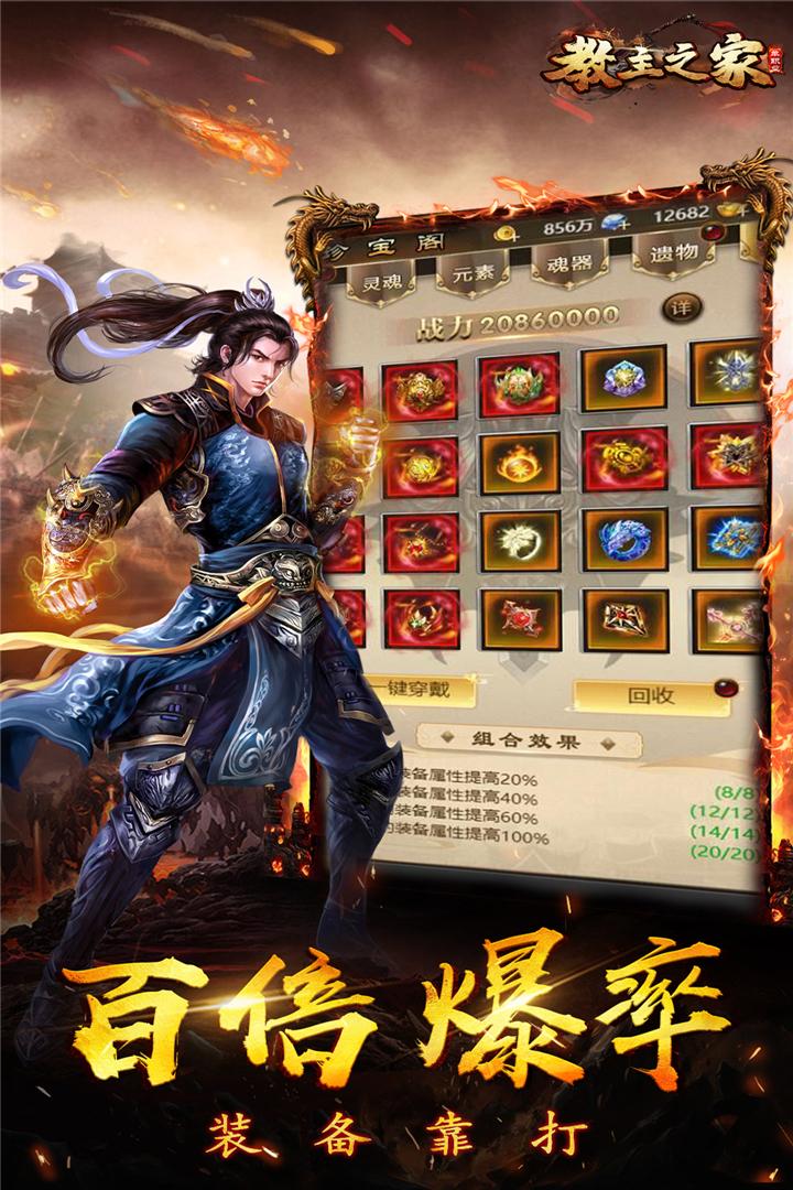 教主之家图1