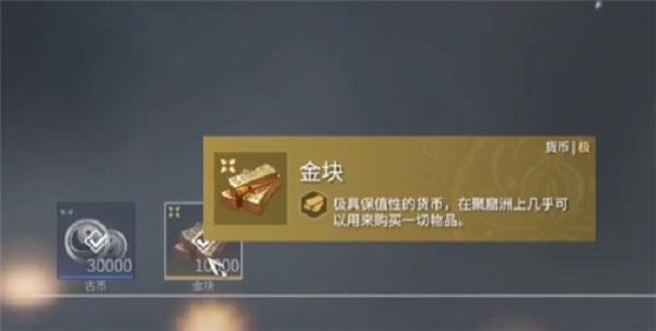 永劫无间金块多少钱？