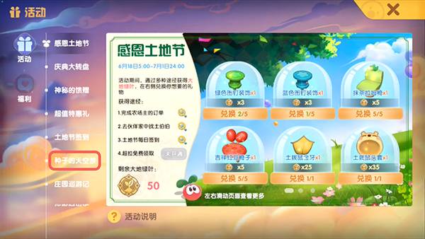 摩尔庄园手游月黑时刻地砖获得方法