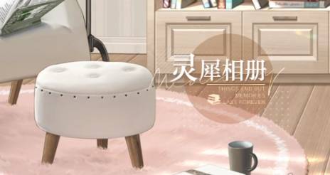 光与夜之恋灵犀相册位置一览