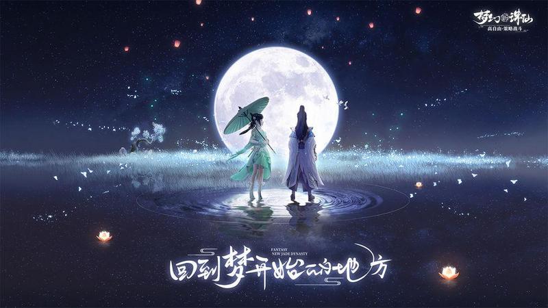 梦幻新诛仙元素是什么怎么搭配