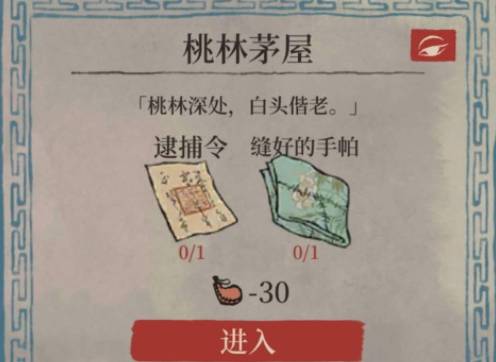 江南百景图七狸东边卧三月桃花开位置