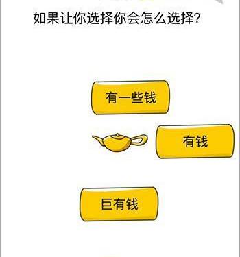 烧脑对决第2关是怎么通关的？
