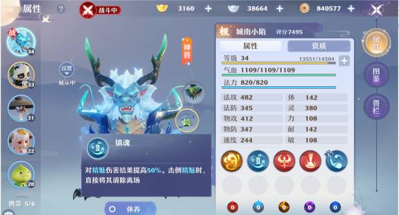 梦幻新诛仙神兽水麒麟怎么玩？水麒麟培养推荐