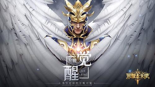 荣耀大天使装备强化锻造怎么弄